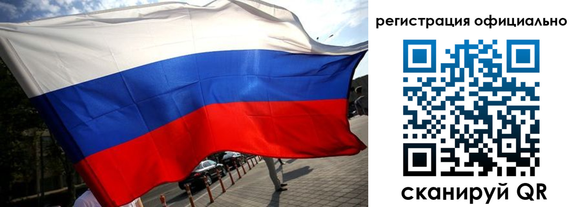 прописка в Миньяре