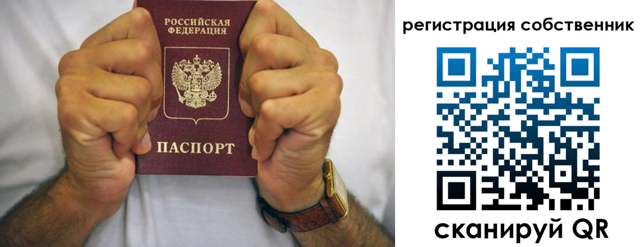 временная регистрация в Миньяре
