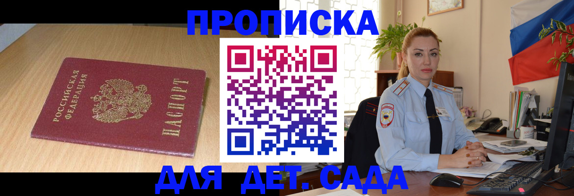 прописка 2025 в Миньяре