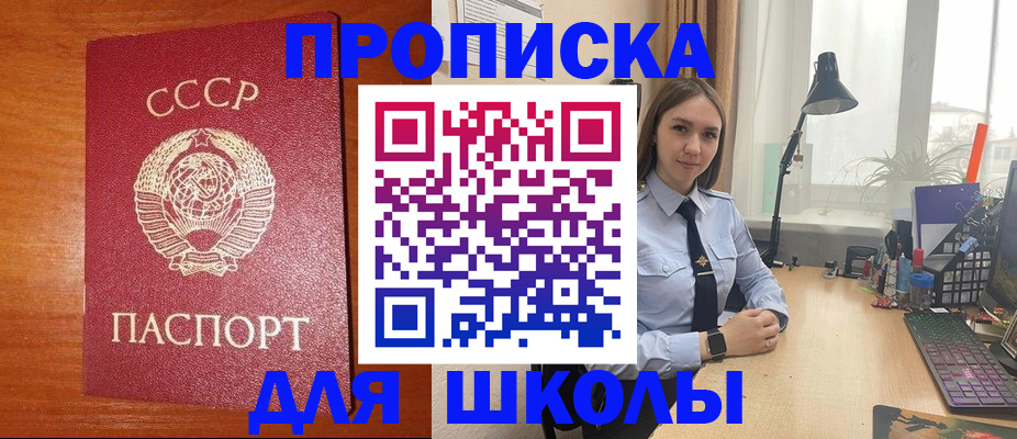 временная регистрация 2025 в Миньяре